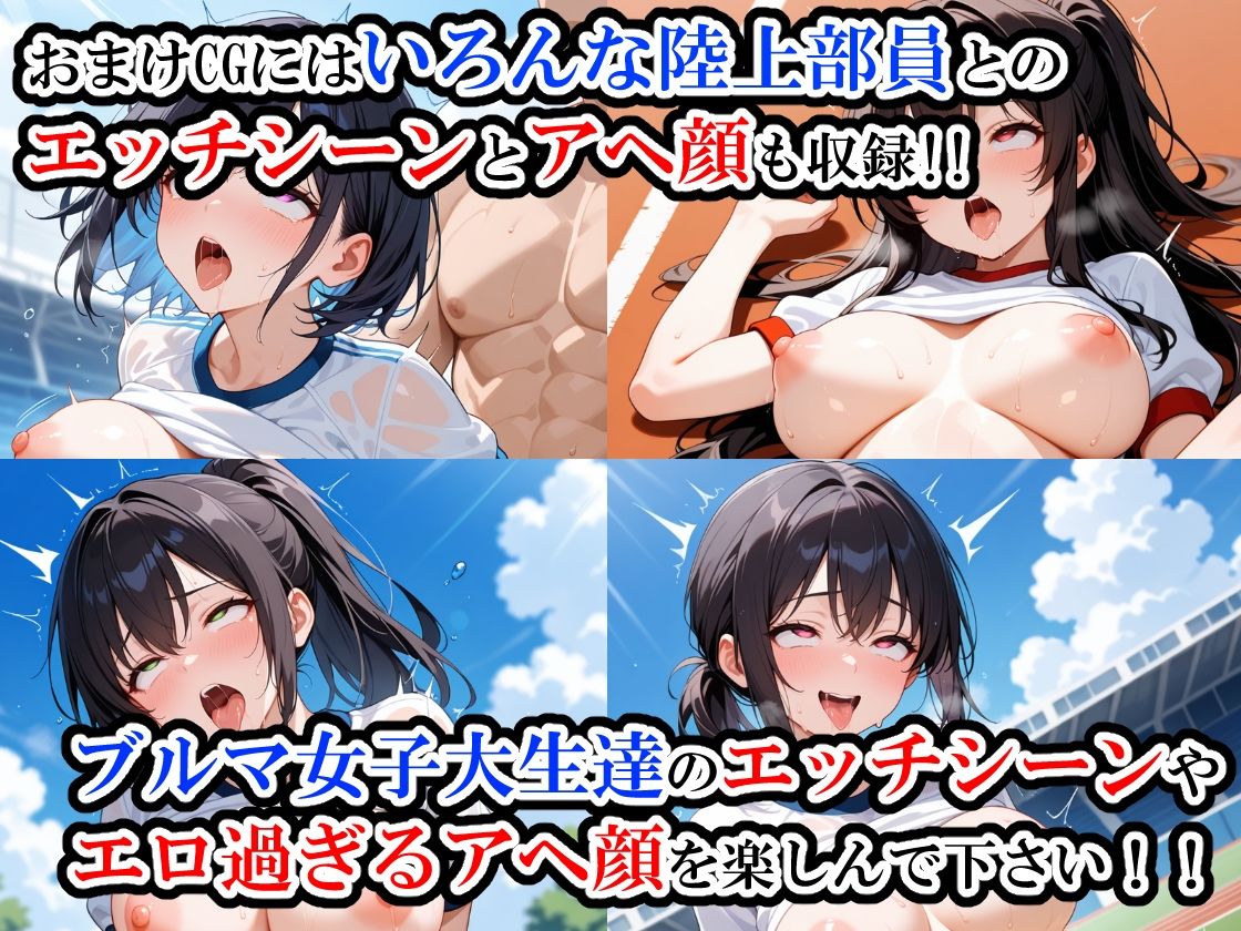 (台詞有)ブルマ女子大生に中出ししてアヘ顔にする話の画像8