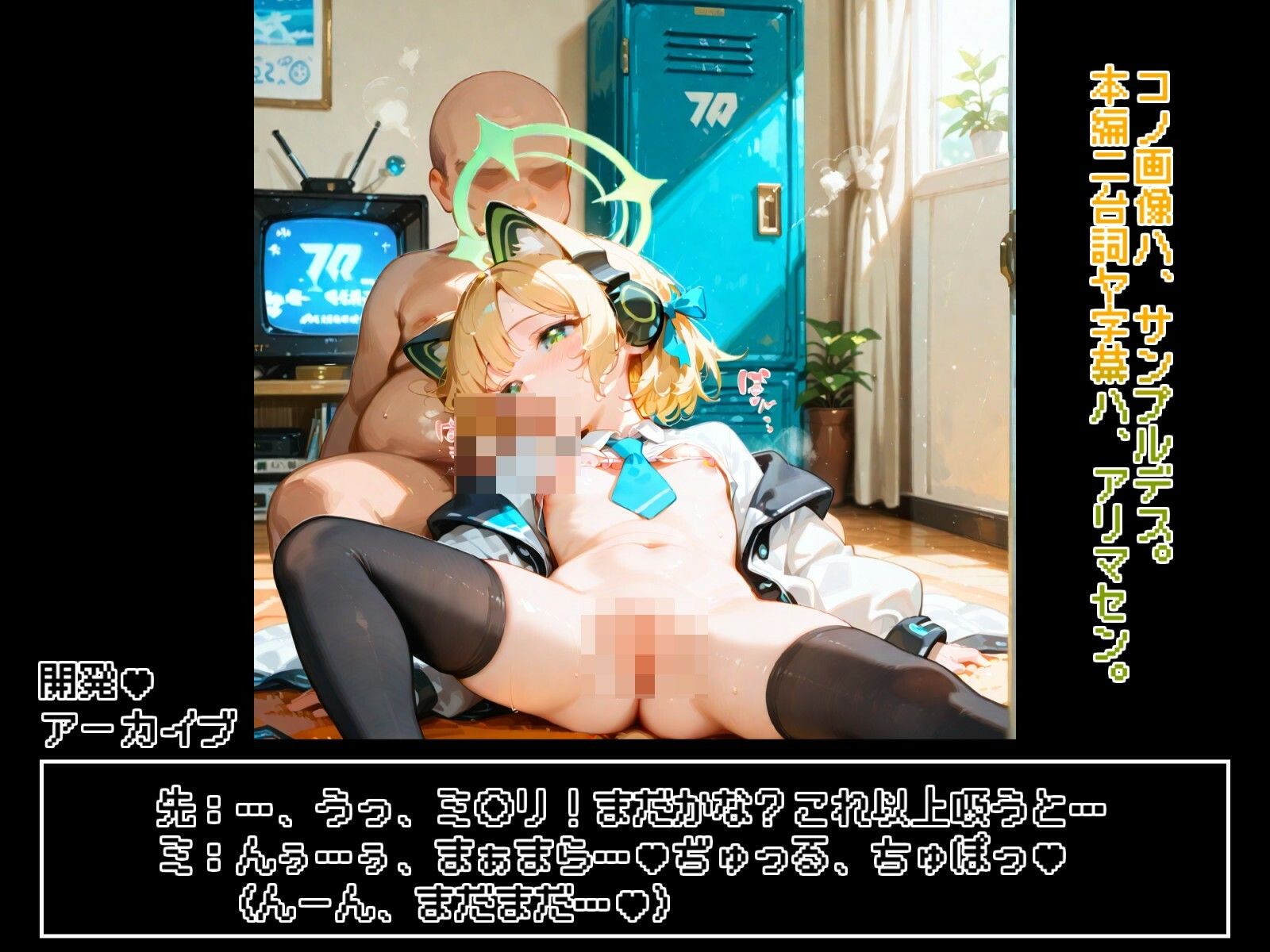 才羽ミ○リとえっちなゲーム開発!!の画像6