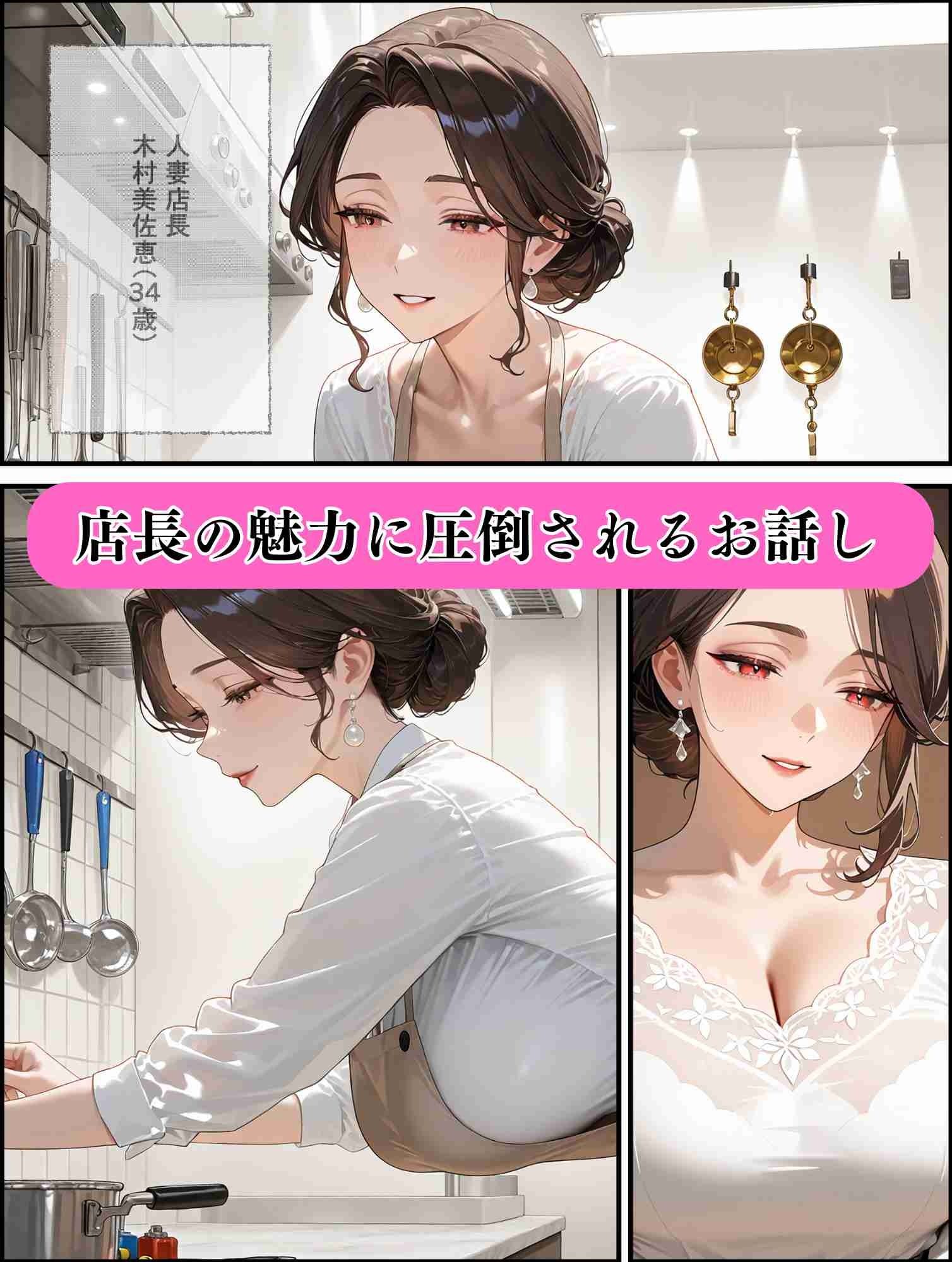 バイト終わりに人妻店長と濡れる厨房で二人きりになったらの画像1