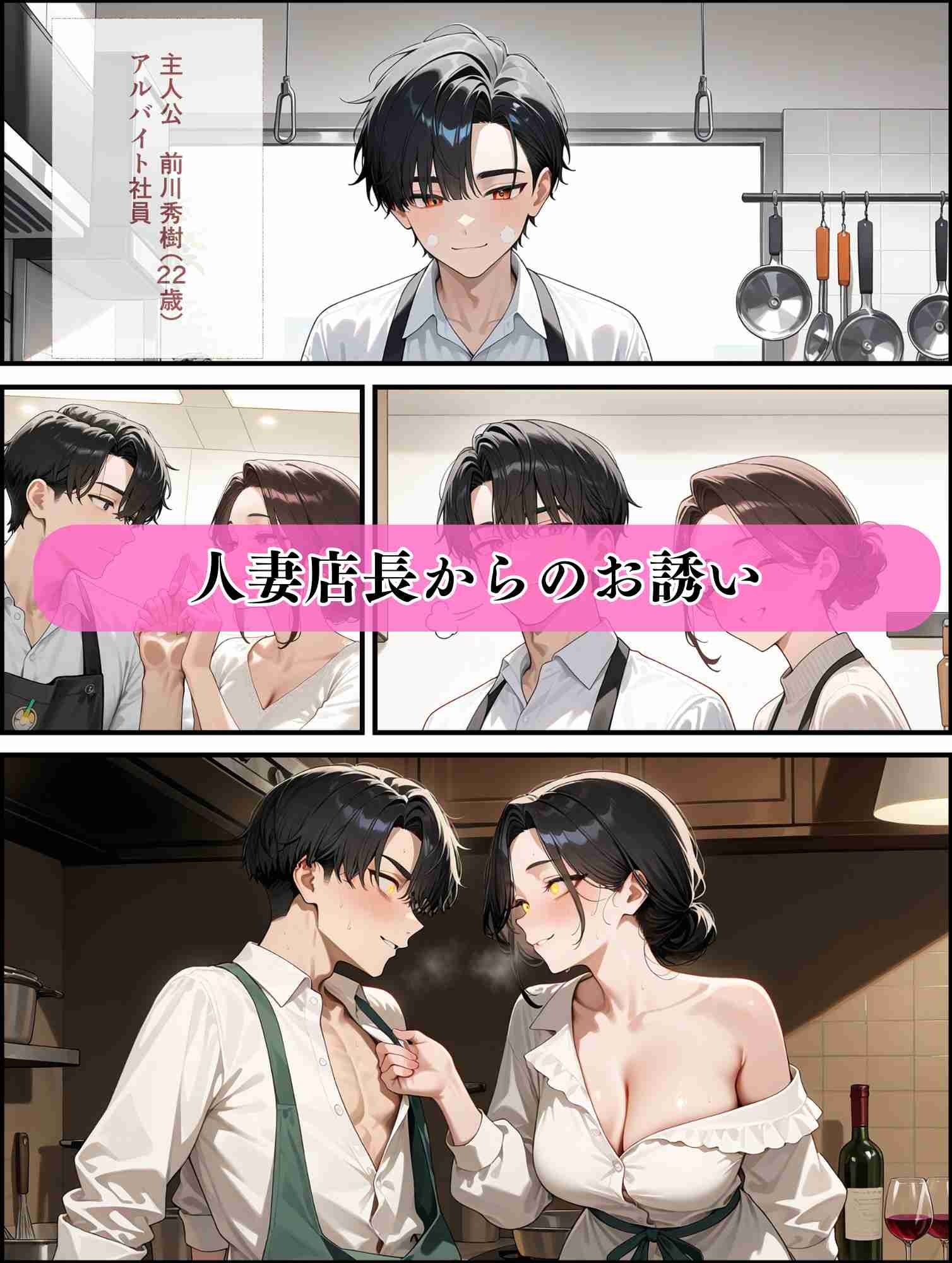 バイト終わりに人妻店長と濡れる厨房で二人きりになったらの画像2