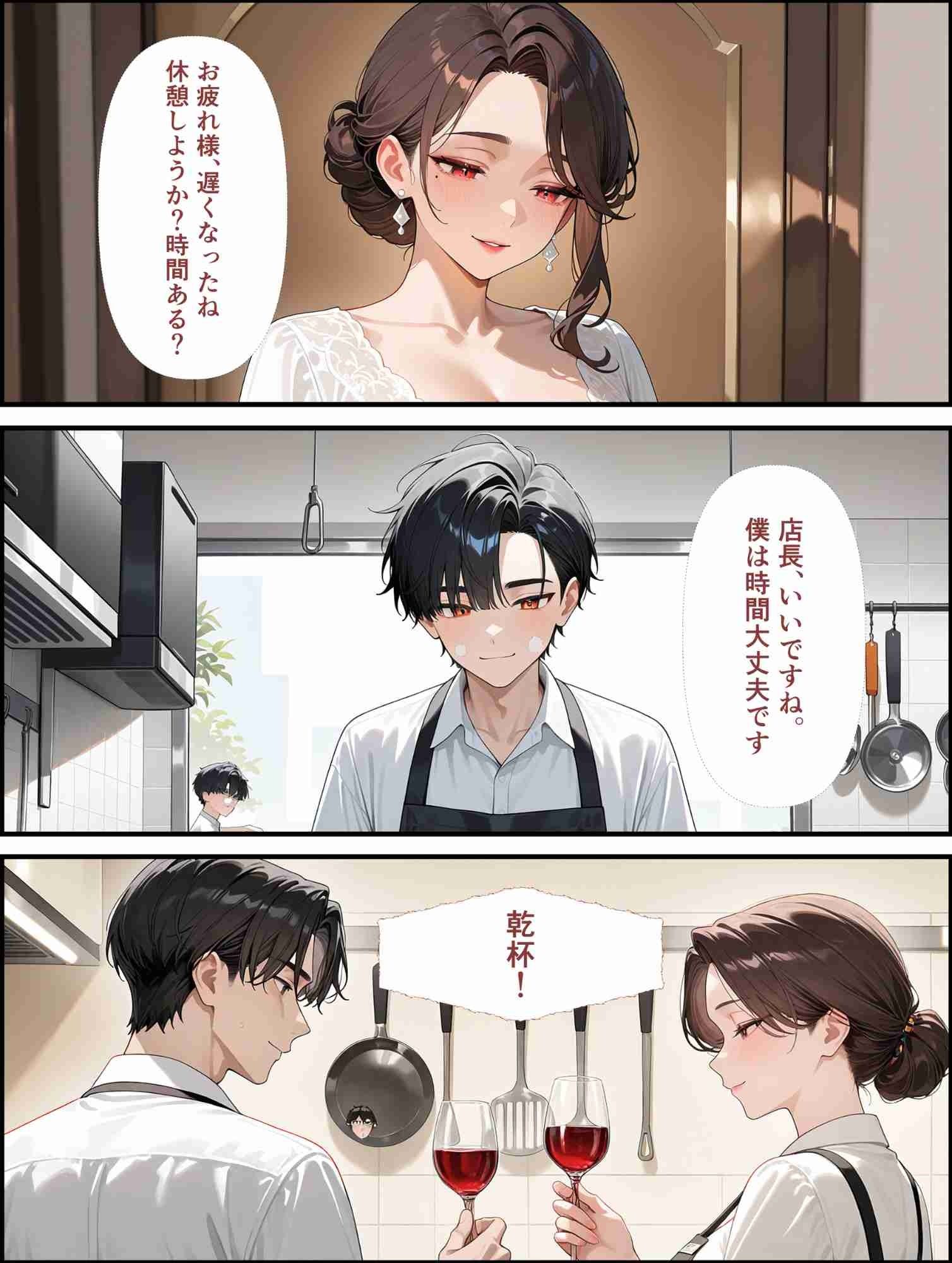 バイト終わりに人妻店長と濡れる厨房で二人きりになったらの画像4