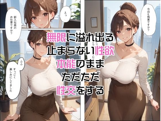 「SEX適齢期ゆずき」総務課新人社員と着衣・全裸性交!のサンプル画像 6