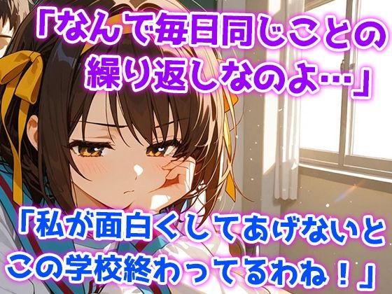 涼宮ハルヒの性交〜Sex on the School団〜 (dcg jp-001)