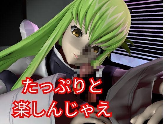 コードギアス:CCで楽しむ言いなりセックスメイドロボ1＆2の2動画セットのサンプル画像 6