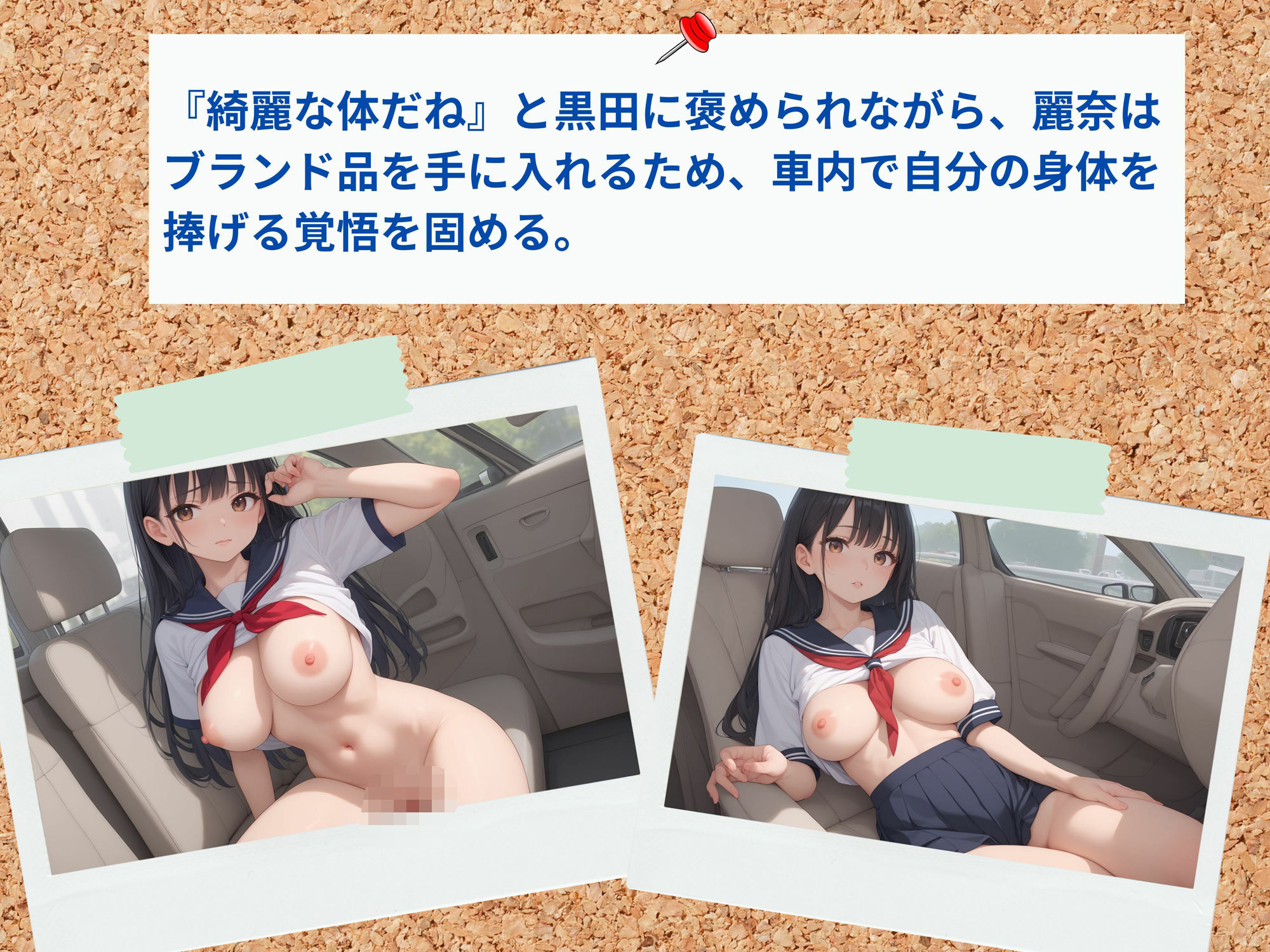 初めてのパパ活はカーセックスのサンプル画像 6