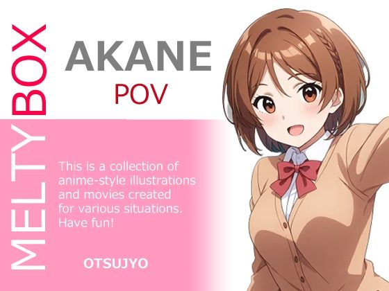 MELTY BOX - AKANE  POVの商品画像