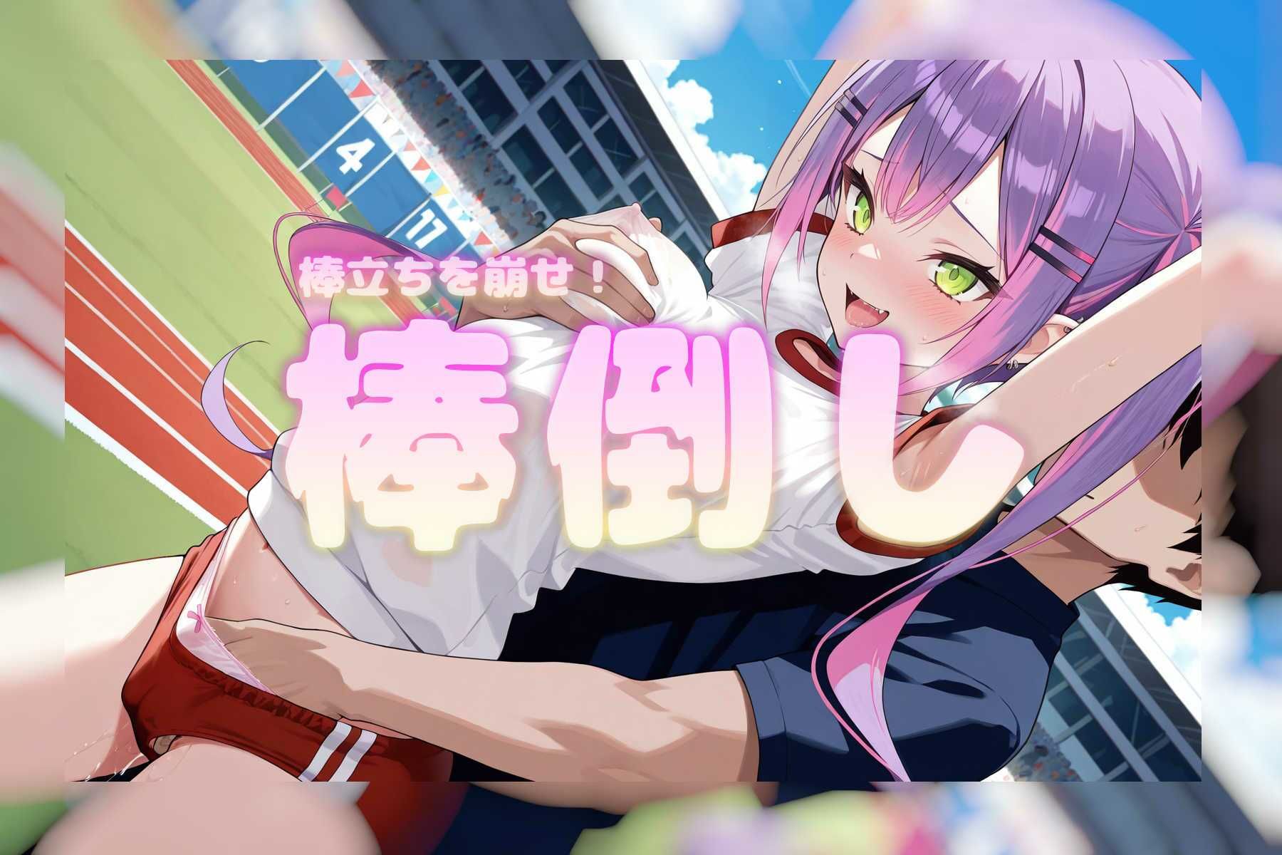 春のホ〇ライブ大運動会!の画像3