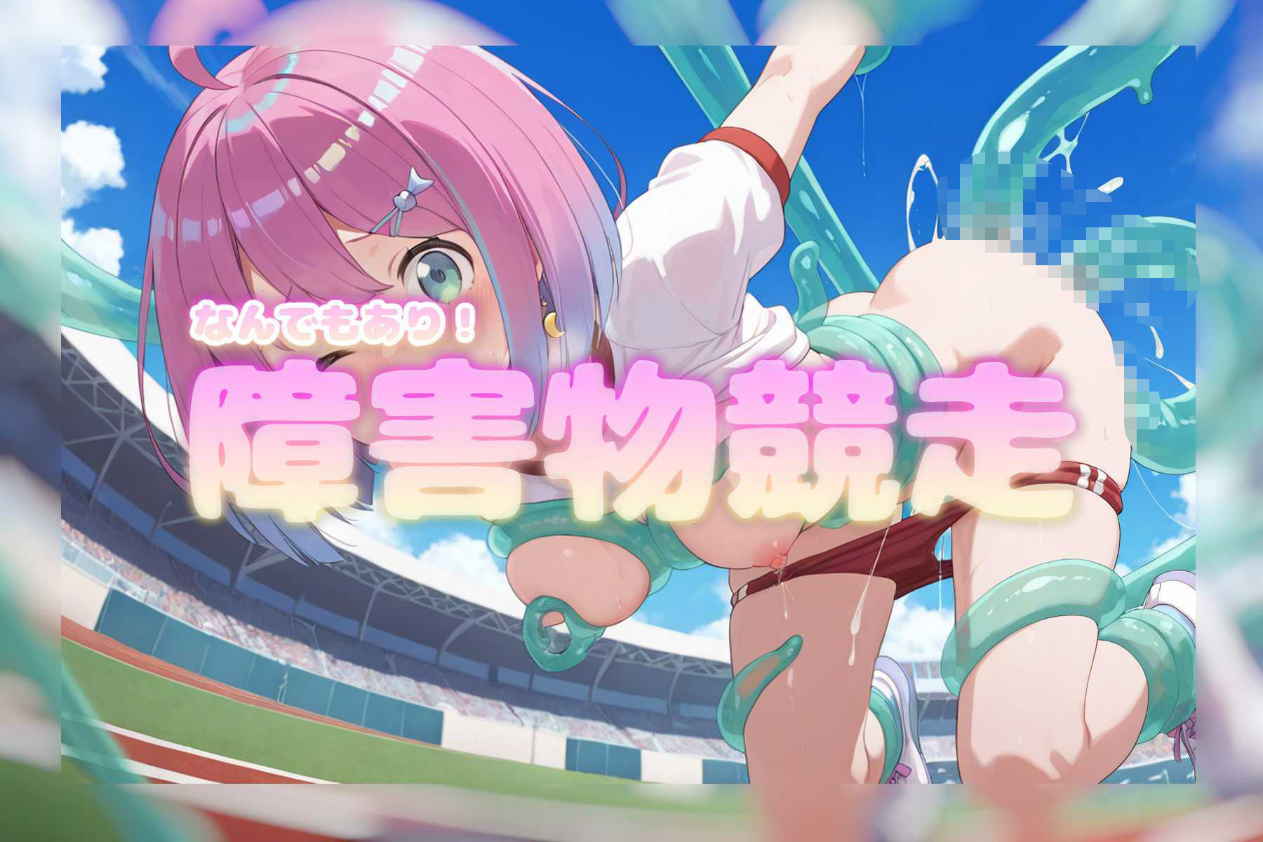 春のホ〇ライブ大運動会!の画像5