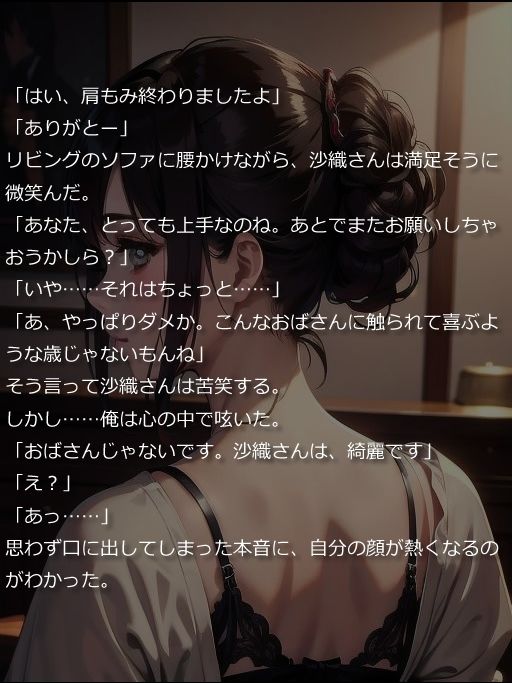 巨乳な友人ママと気づかれぬように中出しセックスのサンプル画像 6