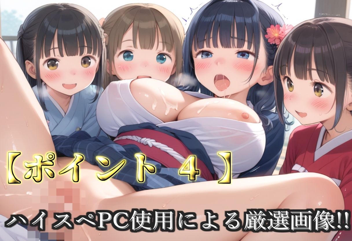 【新作価格】【豪華特典あり】爆乳JK巫女ハーレム酒地肉林ご奉仕乱交祭【500個】のサンプル画像 6