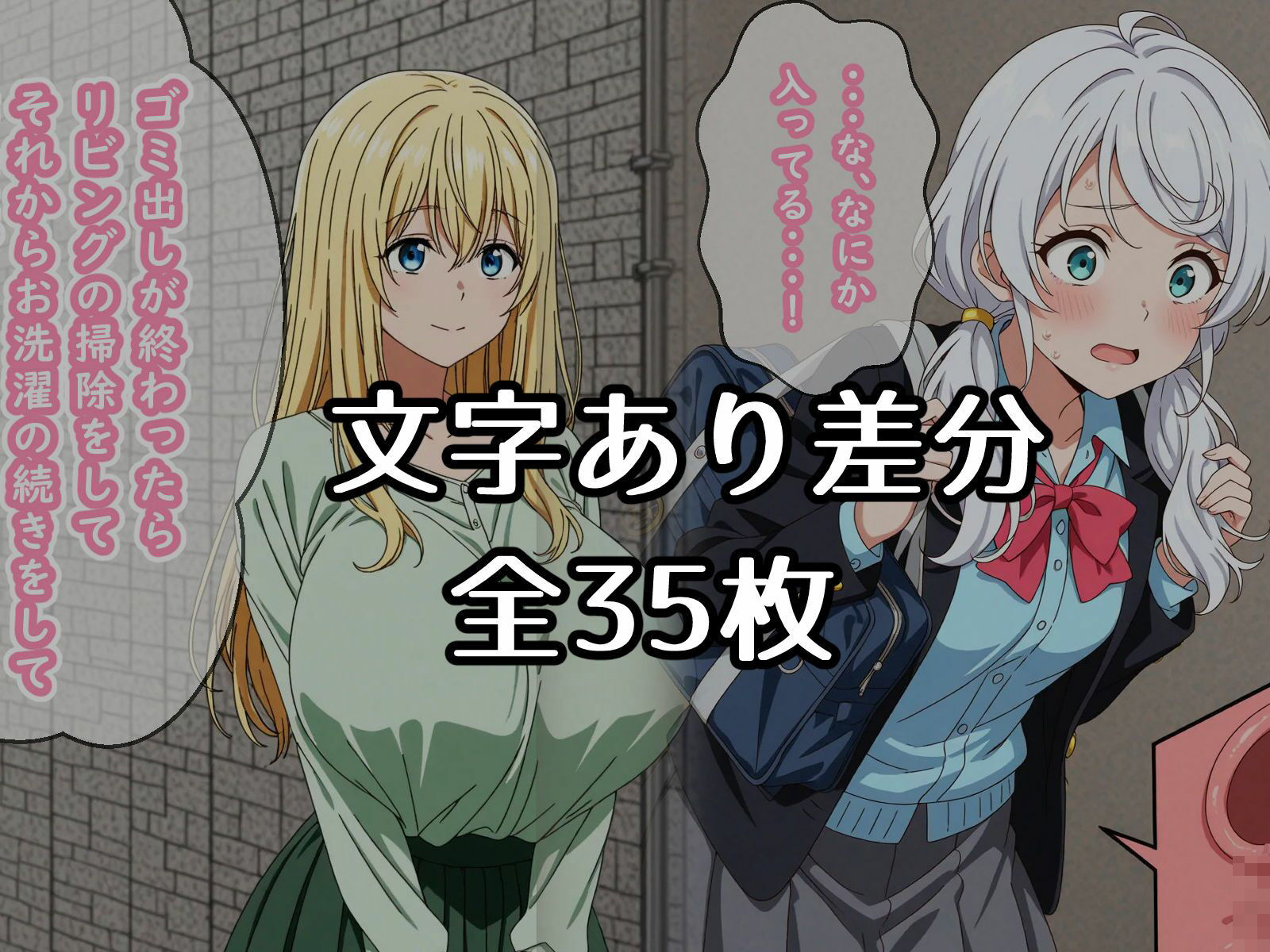 でぃめんしょん 異能力 -亜空間珍宝- で無責任中出ししてもバレない件の画像2