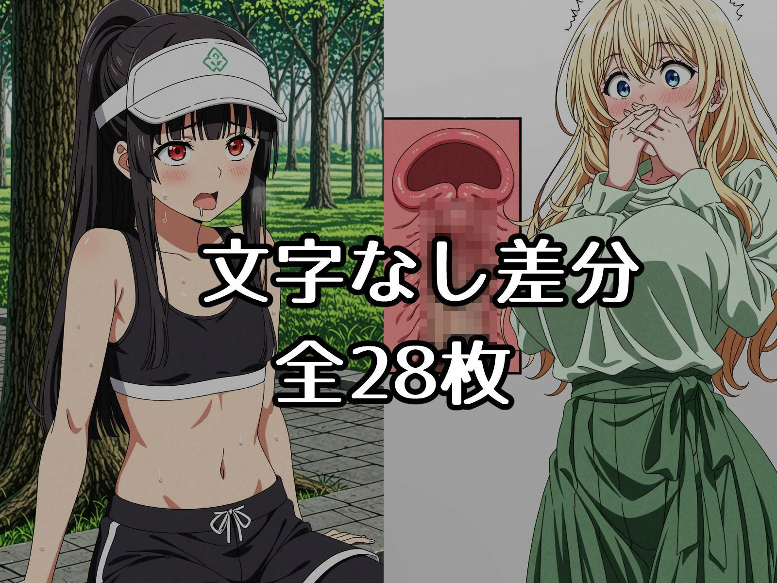 でぃめんしょん 異能力 -亜空間珍宝- で無責任中出ししてもバレない件の画像3