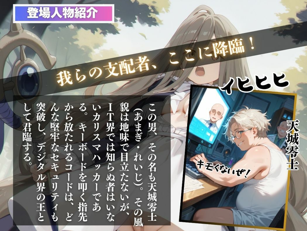 支配のコード〜妊娠の果てに〜の画像2