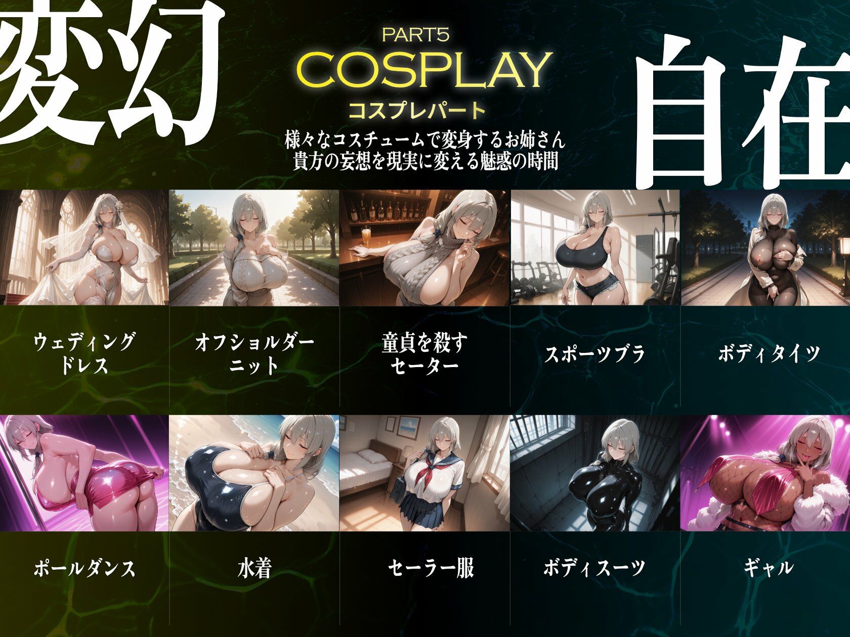 巨乳痴女同人CG集 エーテライト 宇○月編の画像6