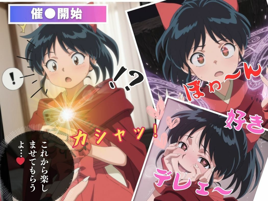 心奪われし矢印のサンプル画像 6