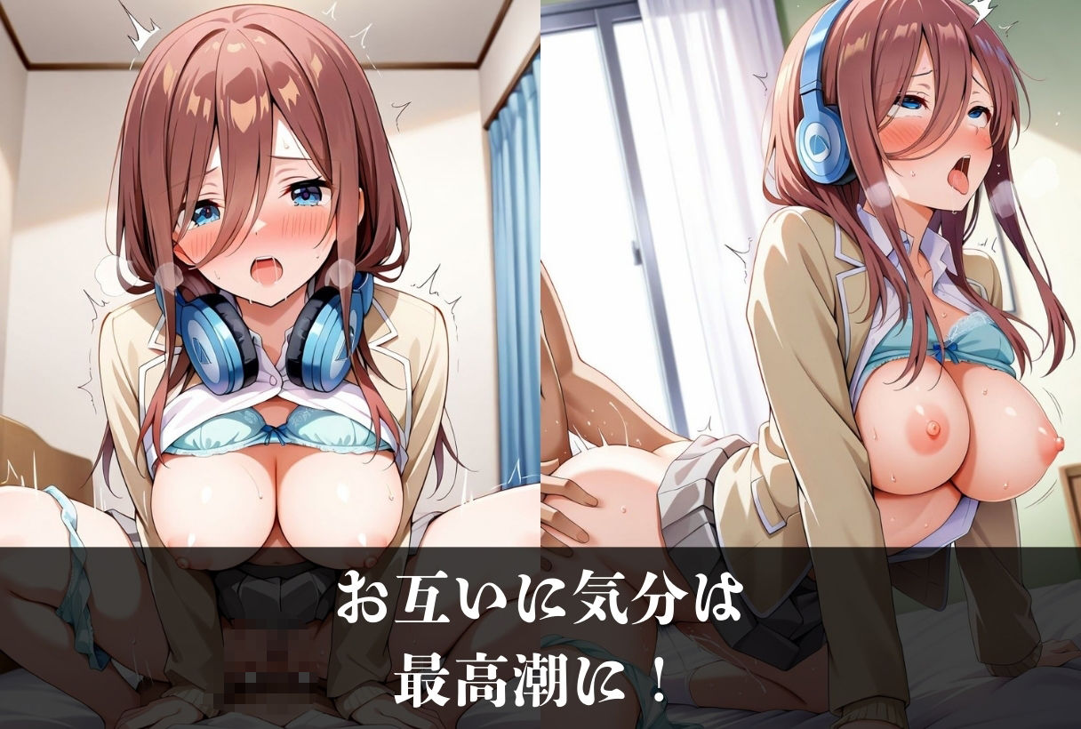 快楽堕ちストーリーCG集 中〇三玖〜五等分の花〇〜の画像8