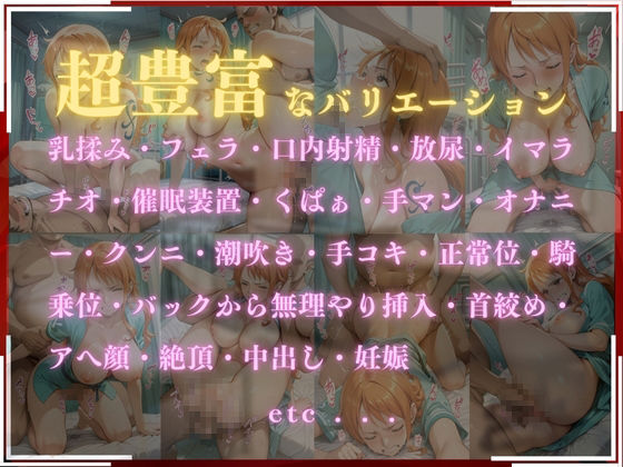 淫療ファイル 〜被験者No.1 ナ〇〜の画像1