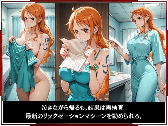 淫療ファイル 〜被験者No.1 ナ〇〜の画像6