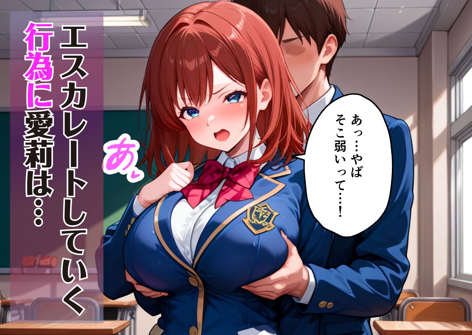 放課後の性感指導〜アイドル部エースが自らおねだりするまで〜【ボイス入CG集】のサンプル画像 6