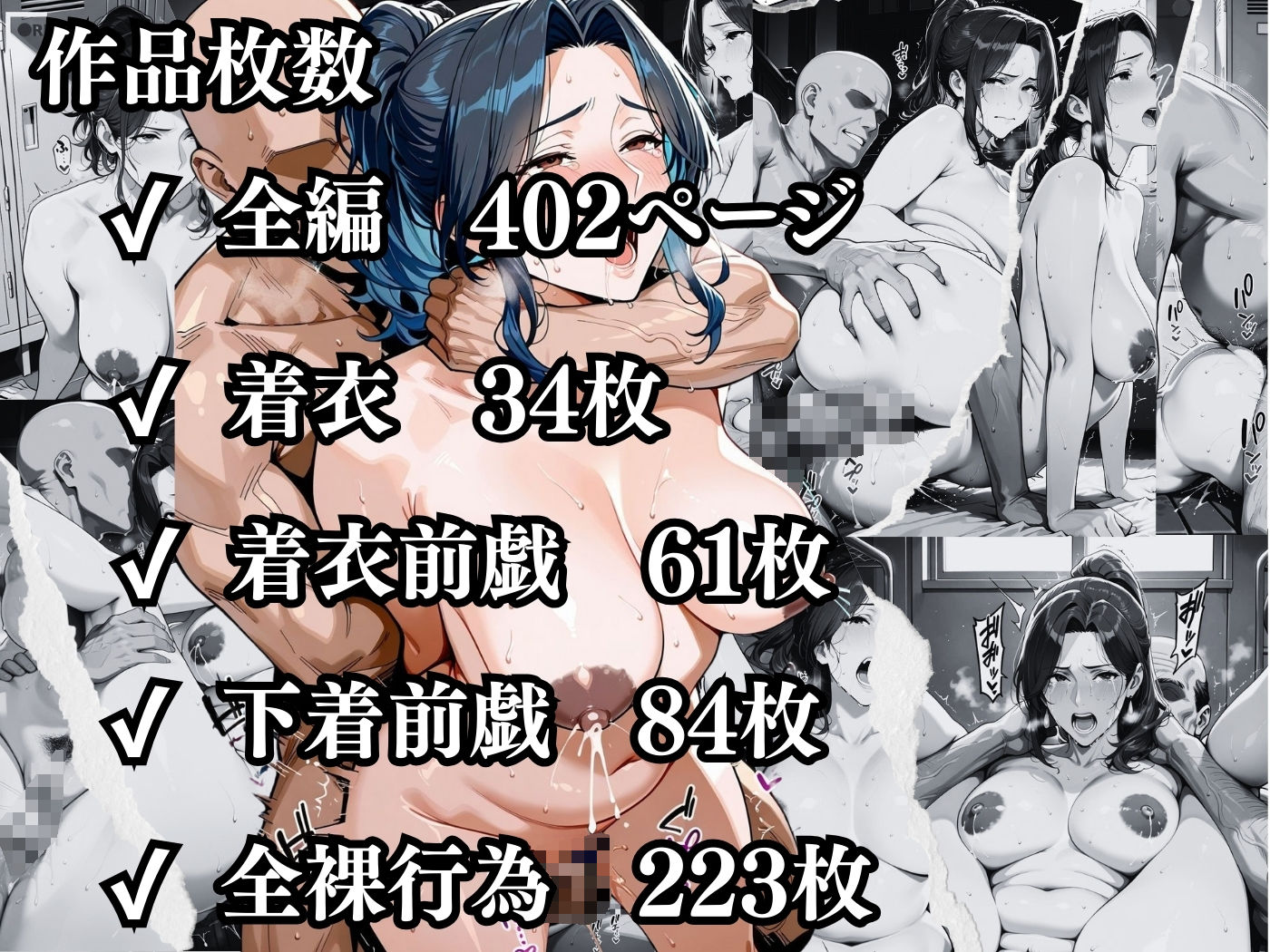 肉感人妻種付け〜いなりママさんバレー コート外アクメ〜の画像10