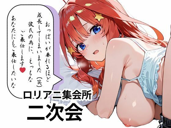 【中〇 五月】ご奉仕の女神  おっぱいが垂れるほど成長してしまいましたが嫌いですか？のサンプル画像 6