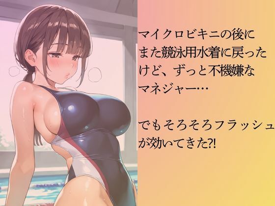 地味な水泳部マネジャーを水着撮影と言って呼び出してみたのサンプル画像 6