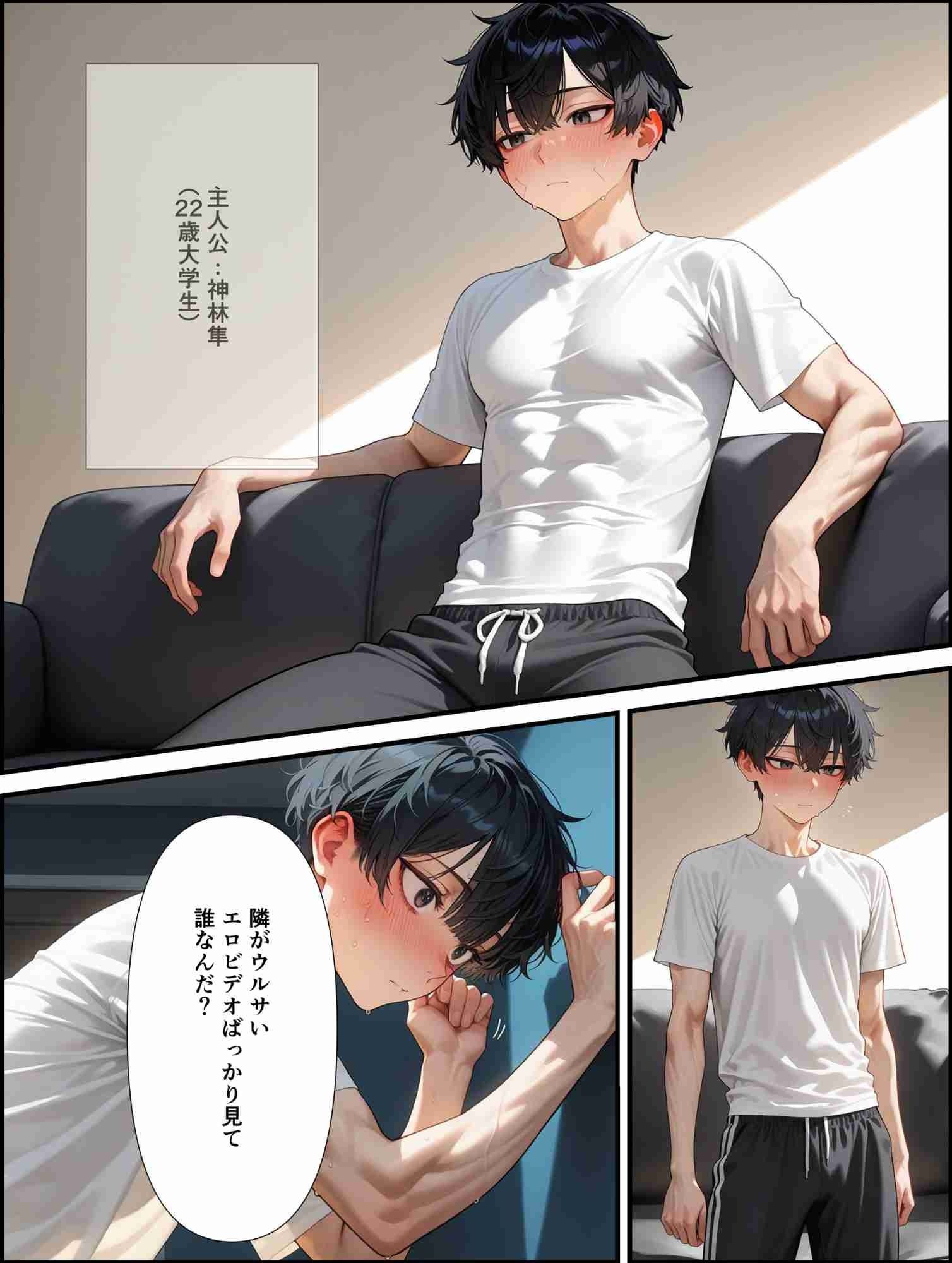 壁越しの喘ぎ声〜気になって覗いたら未亡人が誘ってきたの画像2
