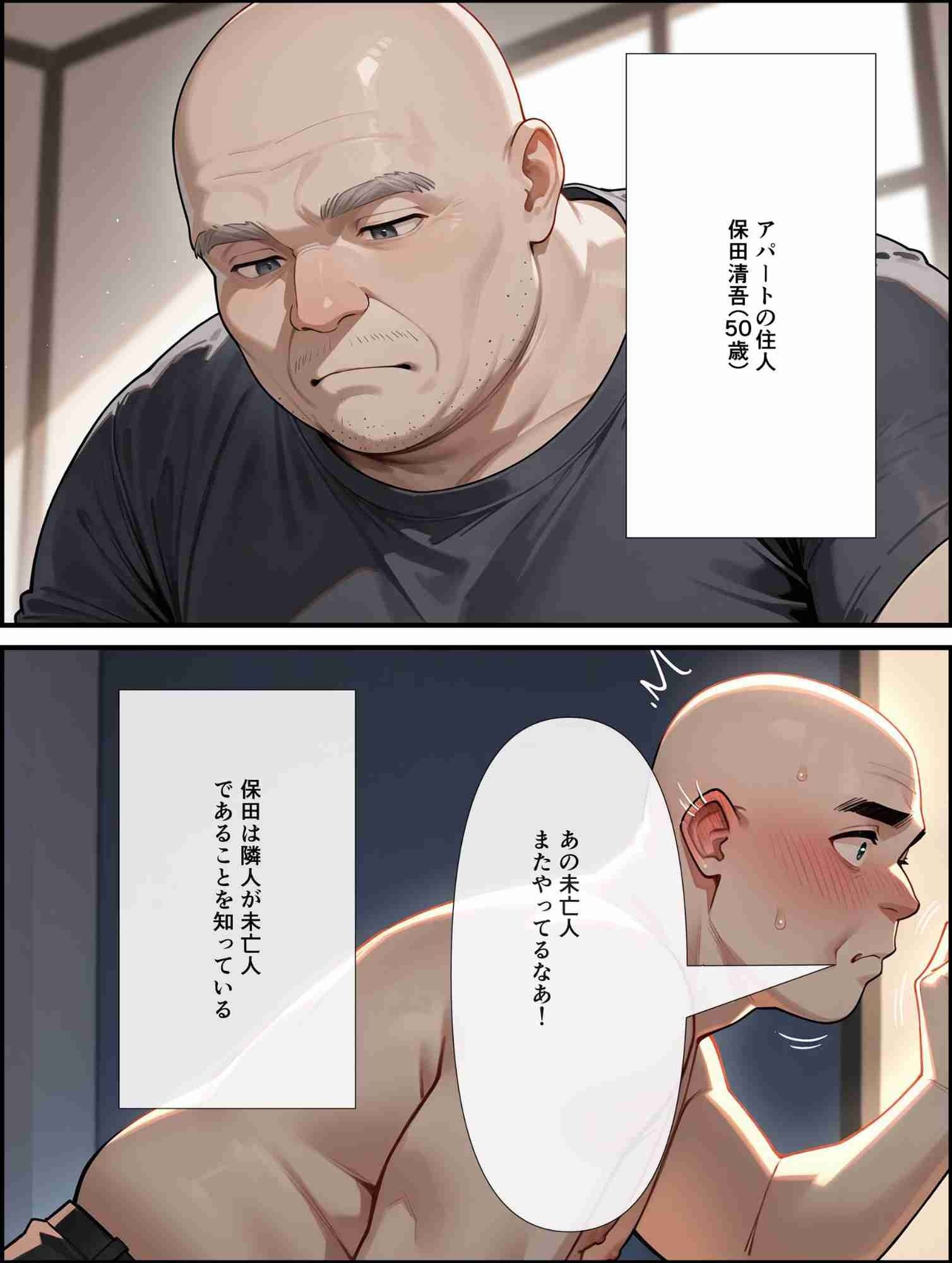 壁越しの喘ぎ声〜気になって覗いたら未亡人が誘ってきたの画像3