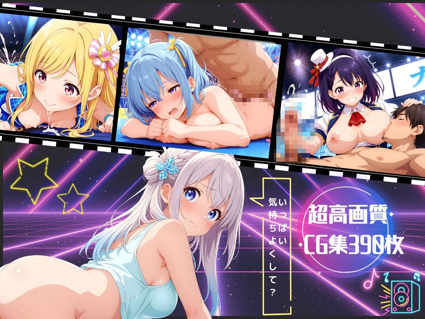 ファンとアイドルのオフ会エッチ ♪の画像4