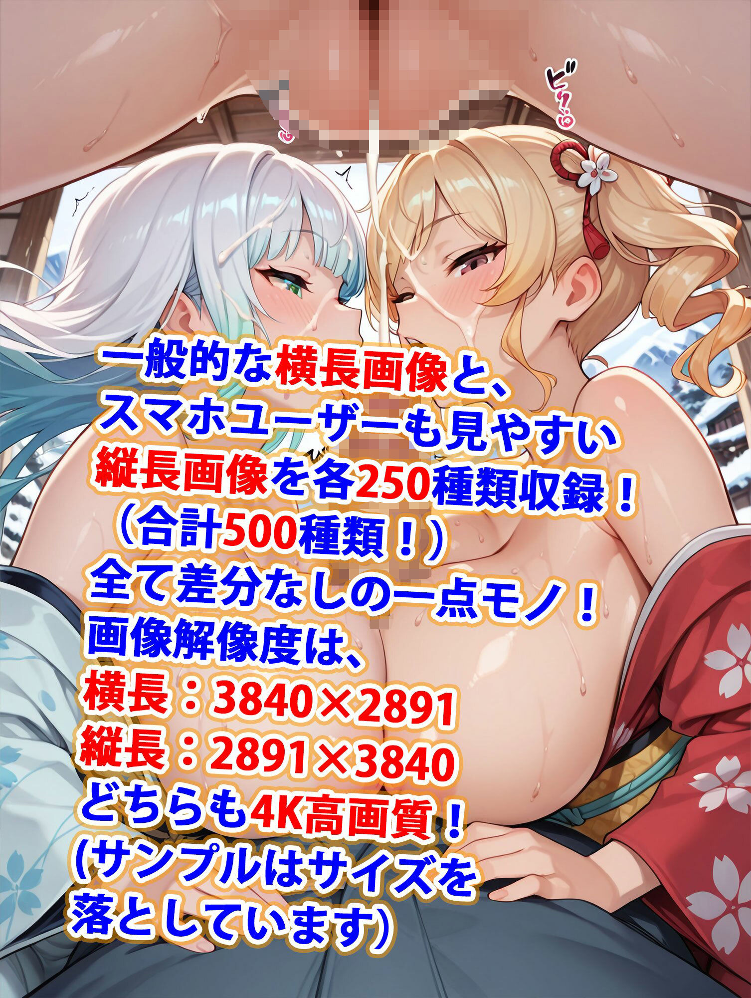 貞操逆転世界のハーレム種付け士〜山岳秘境集落の和服雪女編〜のサンプル画像 6