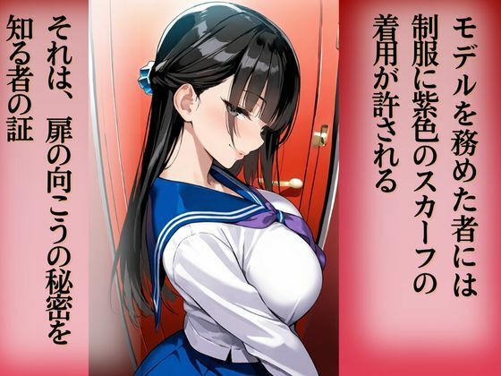 上級美術部のモデルちゃん 仙堂ましろ・前編の画像6