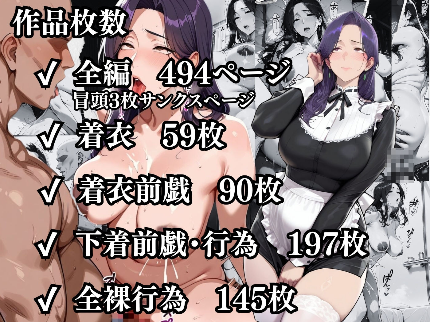 肉感人妻種付け〜むっちりメイド服の召使 いいなり絶頂堕ち〜の画像10