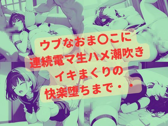 ある海街のセーラー美女拘束生ハメ電マ潮吹き快楽堕ちのサンプル画像 6