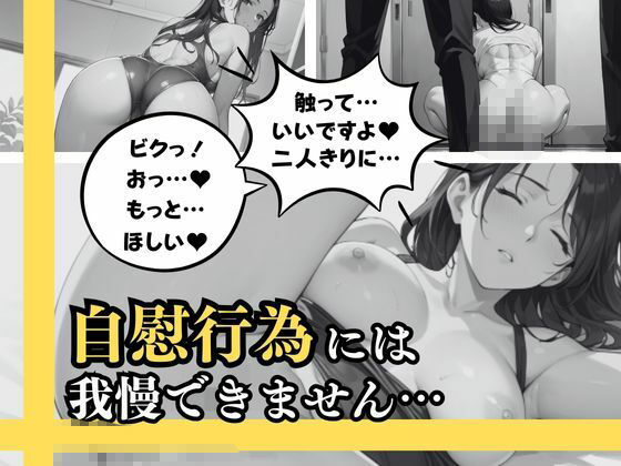 過激な競泳水着を着させられて… 羞恥と快楽の駆け引きの結果、 他人の肉棒に中出しまで許した僕の妻のサンプル画像 6