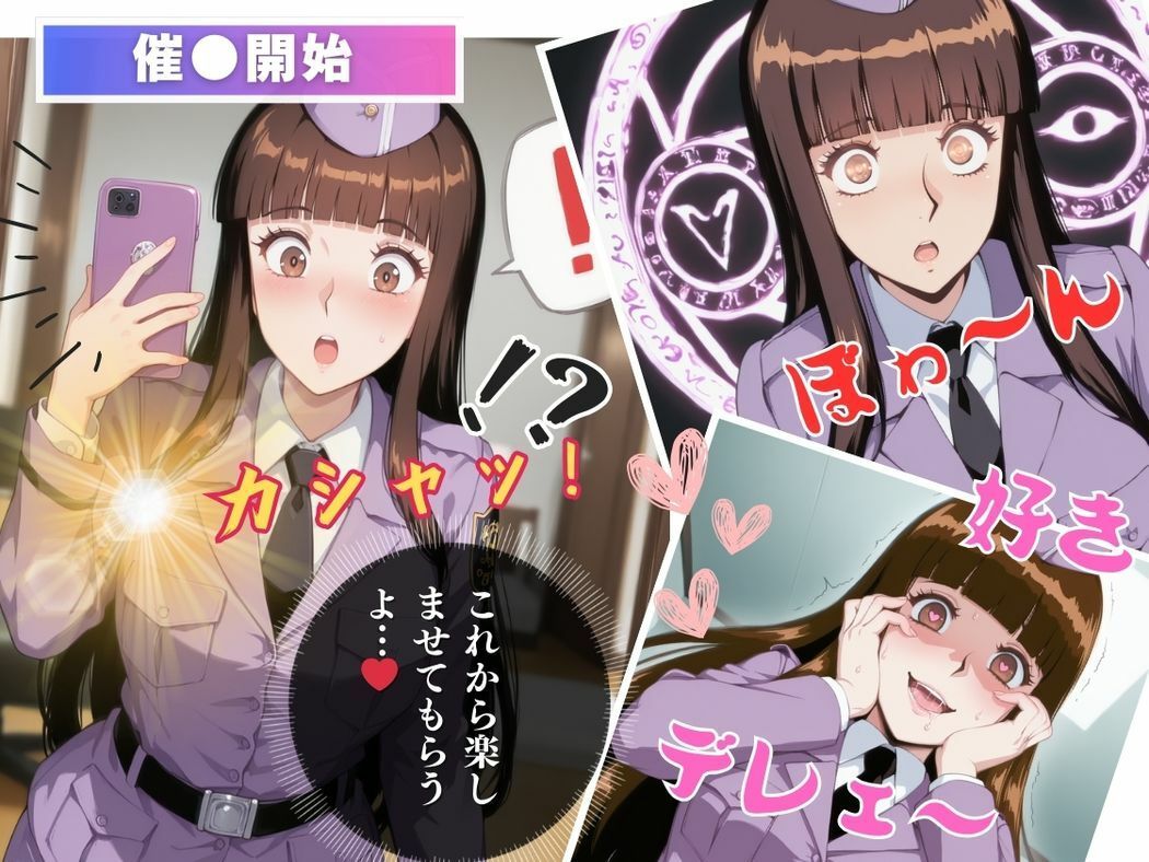 操られた心〜麻●愛の秘密〜のサンプル画像 6
