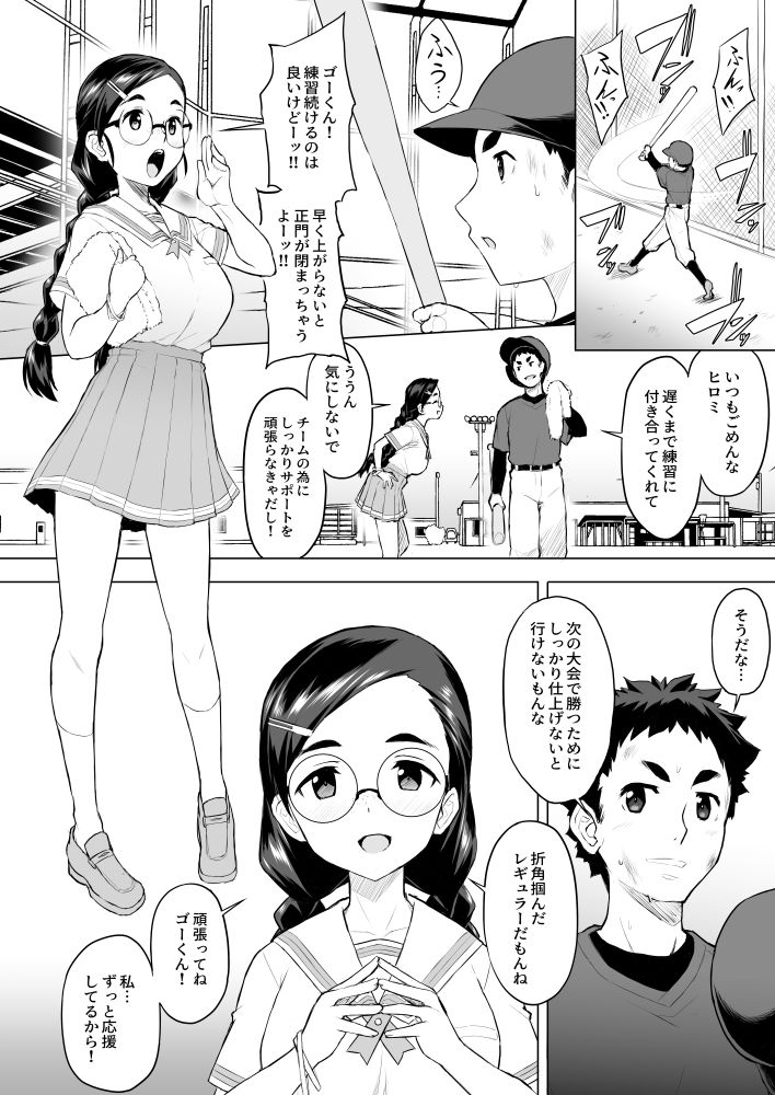 【いざなぎ】オリジナル短編作品集 支援サイト総集編のサンプル画像 6