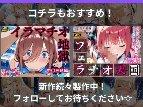 おまんこ天国〜中〇二乃編〜の画像6