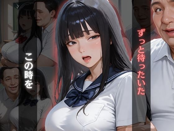 犯〇れ廻され弱みを握られた冴えないあの子〜快楽堕ちまでの記録〜のサンプル画像 6