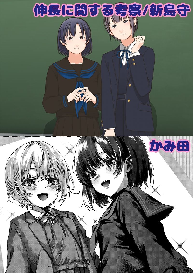おと×ほた せい×ふくの画像6