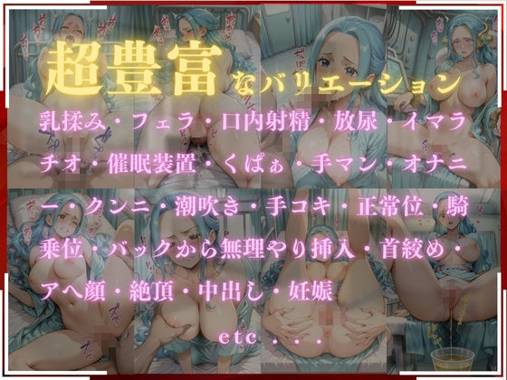 淫療ファイル 〜被験者No.4 ビ〇〜の画像1
