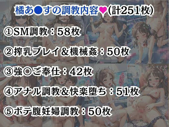 渋●凛＆橘あ●すが敗北！ハード調教の全記録の画像8