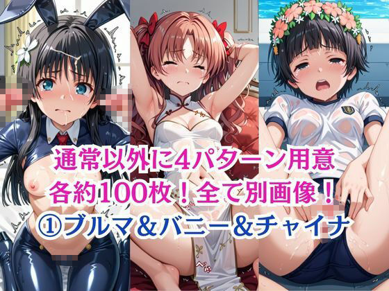 無理やり屈服泣きまくり！白●黒子＆初春飾●＆佐天涙● 画像6