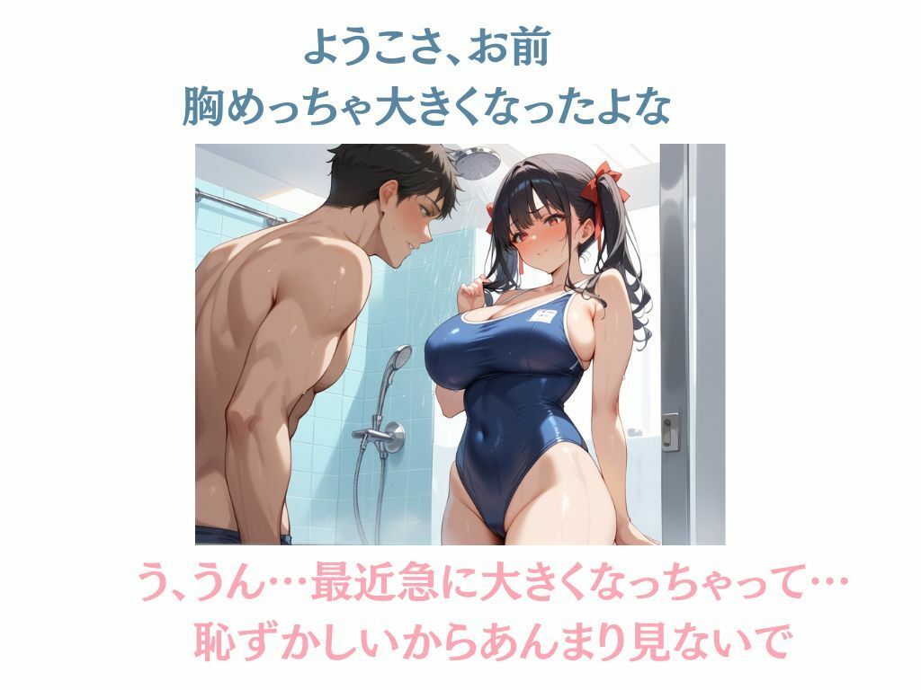 幼なじみのデカパイに欲情のサンプル画像 6