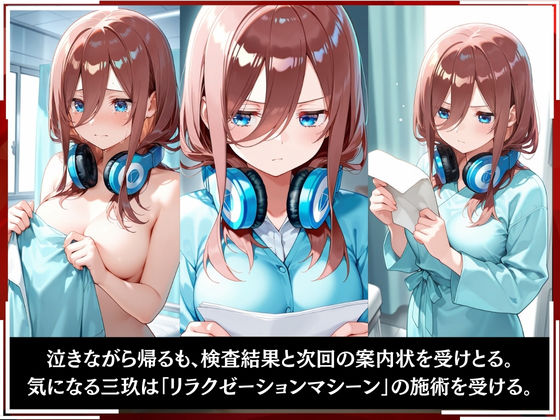 淫療ファイル 〜被験者No.5 中野 〇玖〜のサンプル画像 6
