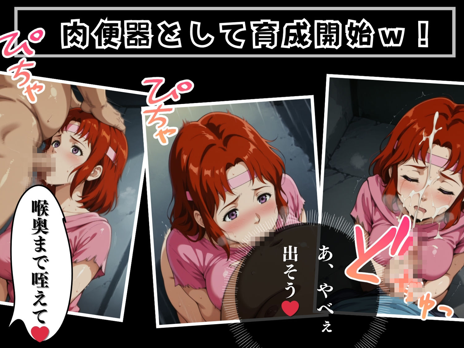 狙われた、最後の将 1 〜そして妊娠へ〜 画像7