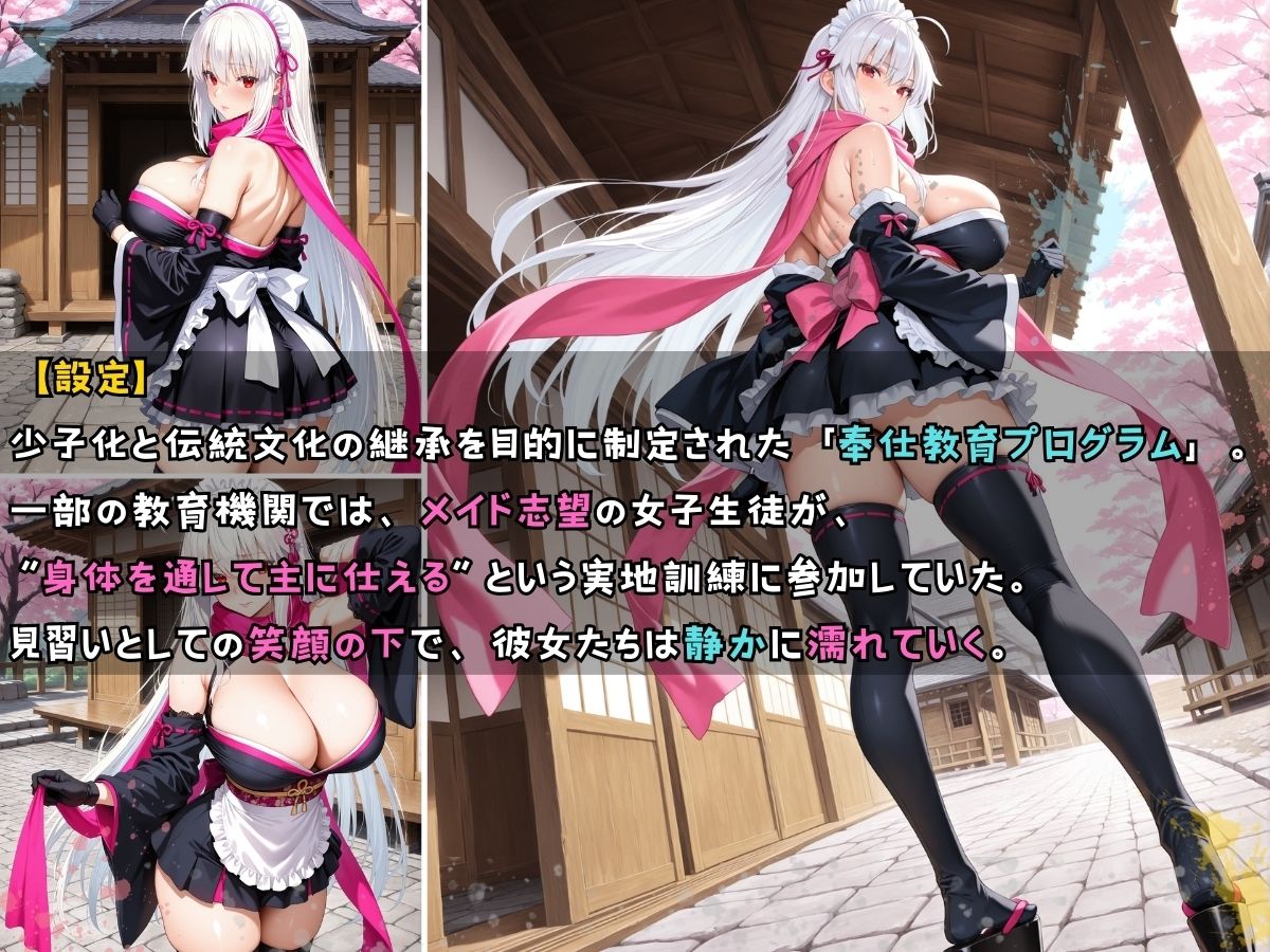 女子校生 和風メイドコスチュームを着てエッチなことをする話のサンプル画像 6