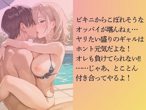 あざといギャルを水着撮影と言って呼び出してみたの画像7