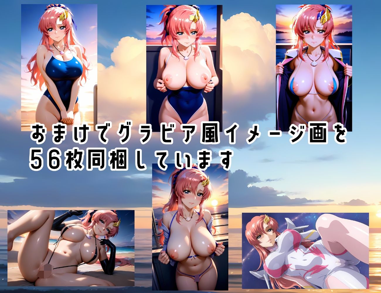 ボテバラSEEEEEEED〜ラ〇ス・クライン編〜のサンプル画像 6