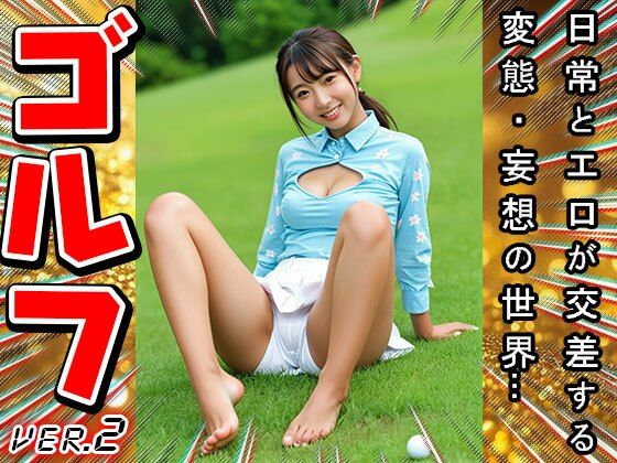 【スポーツエロ】裸の女子プロゴルファー 2のサンプル画像 6