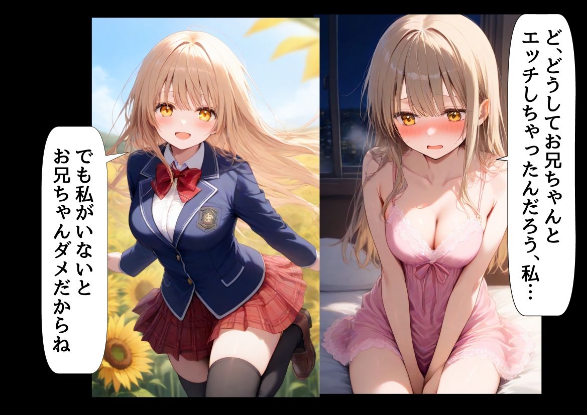 俺は大好きな天使様のお兄ちゃんになる《セリフ有りCG版》〜チート能力《お兄ちゃん転生》で俺は無双する〜のサンプル画像 6